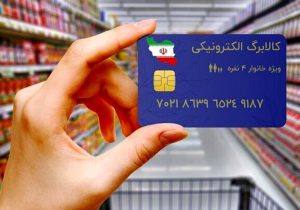 خبر مهم برای سرپرستان خانوار/ آغاز واریز مرحله ششم کالابرگ به مناسبت روز پدر؟