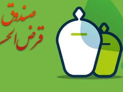 بخشنامه مهم بانک مرکزی برای سپرده صندوقهای قرضالحسنه