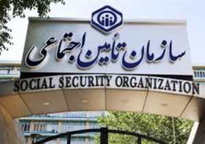 چالشهای جدی تأمین اجتماعی؛ از کمبود پزشک تا ناهماهنگی مستمری با هزینه زندگی