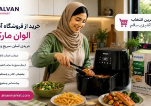 سرخ کن فیلیپس | راهنمای خرید و قیمت ارزان در الوان مارکت