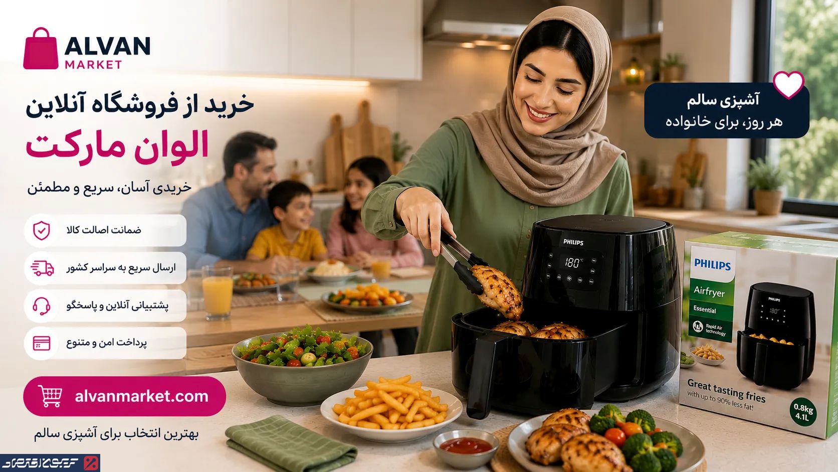 سرخ کن فیلیپس بدون روغن