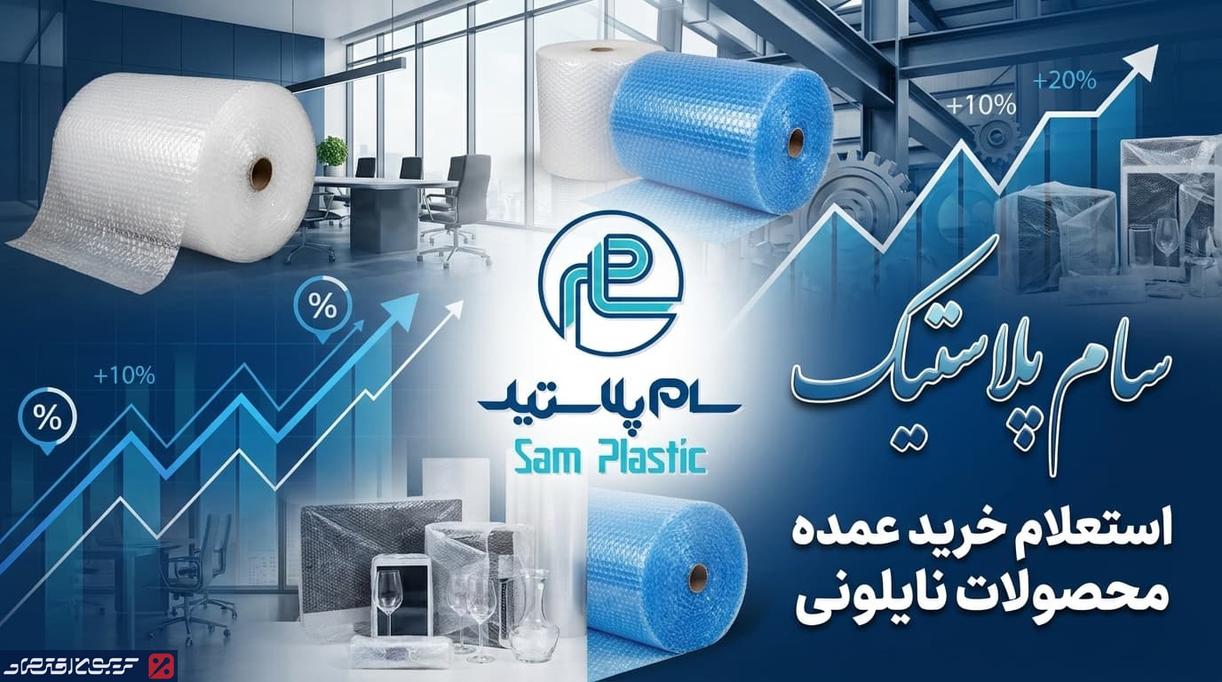 قیمت عمده نایلون حبابدار