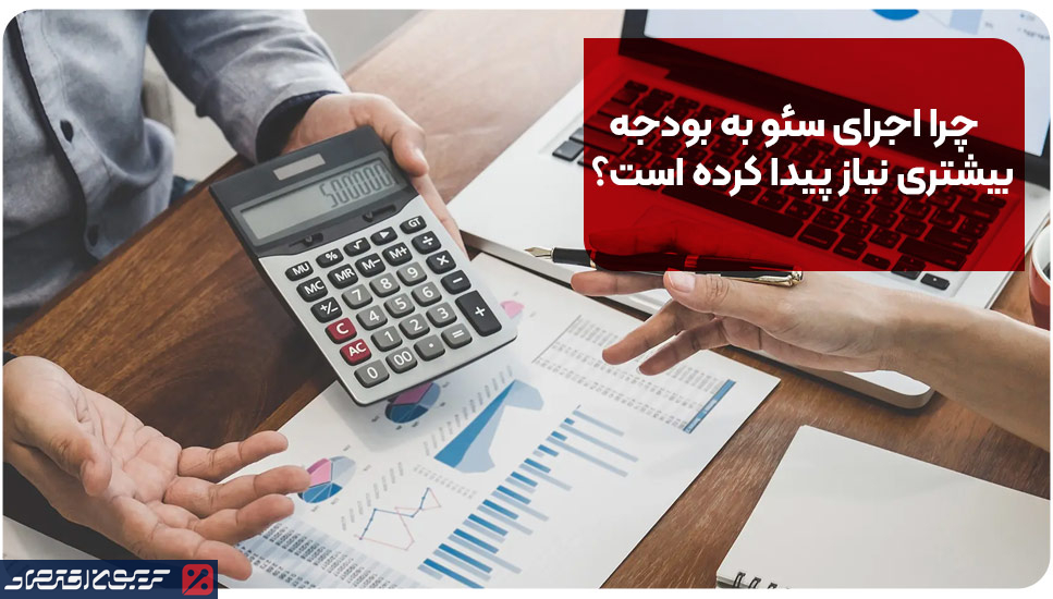 چرا اجرای سئو به بودجه بیشتری نیاز پیدا کرده است؟